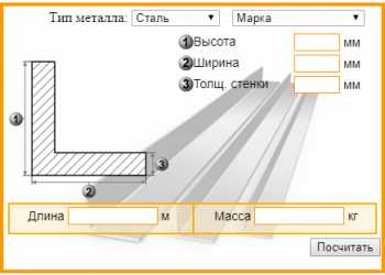 Калькулятор металлопроката